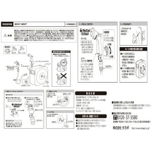 タカギ BOXY NEXT 20m BRの詳細画像4