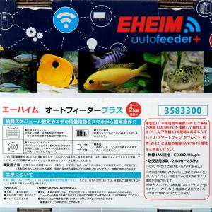 エーハイム オートフィーダープラス 観賞魚用自...の詳細画像4