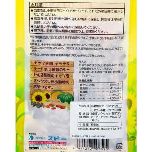 スドー ナッツ王国 ナッツ&シード 50g ハ...の詳細画像2
