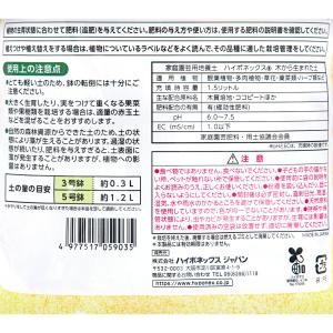 ハイポネックス 木から生まれた土 1.5L マ...の詳細画像2