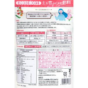 ハイポネックス 土を豊かにする肥料 700g ...の詳細画像1