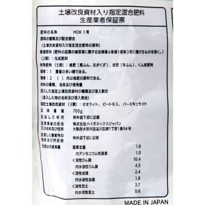 ハイポネックス 土を豊かにする肥料 700g ...の詳細画像2
