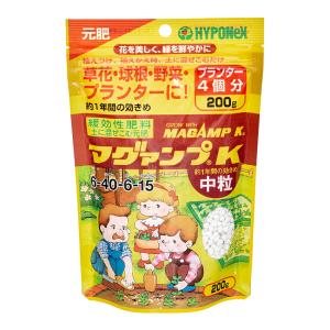 ハイポネックス　マグァンプＫ　中粒　２００ｇ　元肥　土に混ぜこむだけ　草花　球根｜charm 第2ヤフー店