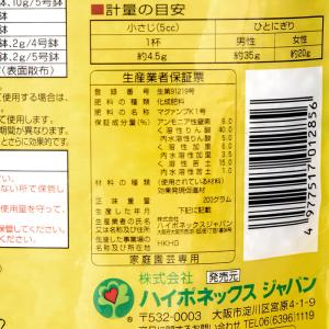 ハイポネックス マグァンプK 中粒 200g ...の詳細画像2