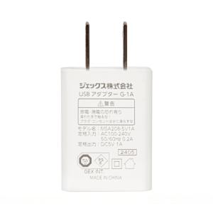GEX USBアダプター G-1A ホワイトの詳細画像2