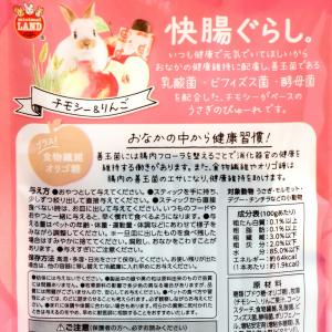 マルカン 快腸ぐらし うさぎのぴゅーれ チモシ...の詳細画像2
