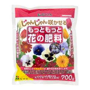 花ごころ　もっともっと花の肥料　７００ｇ