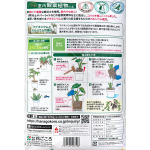 培養土 花ごころ 三つ星 室内観葉植物の土 5...の詳細画像1