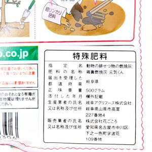 花ごころ 超リンカリ肥料 500gの詳細画像2
