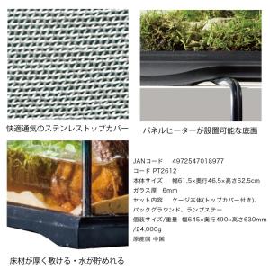 (大型)爬虫類ケージ GEX エキゾテラ グラ...の詳細画像2