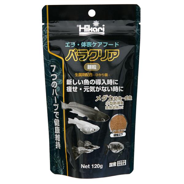 キョーリン　パラクリア　顆粒　１２０ｇ　メダカ幼魚〜成魚　小型熱帯魚　金魚幼魚　ハーブ　エラ・体表ケ...