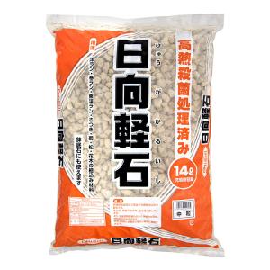 日向軽石　中粒　１４Ｌ　お一人様３点限り｜charm 第2ヤフー店