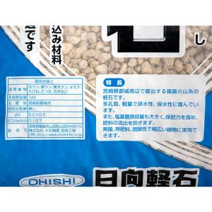日向軽石 小粒 14L お一人様3点限りの詳細画像2