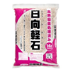 日向軽石　細粒　１４Ｌ　お一人様３点限り
