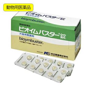 動物用医薬品 ビオイムバスター錠 犬猫用 100...の商品画像