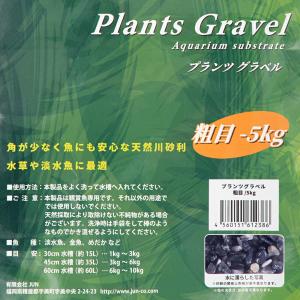 JUN プランツグラベル 粗目 5kg 天然川...の詳細画像1