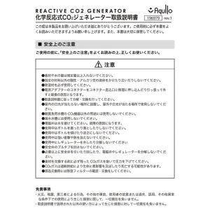 アクロ タイマー付き 化学反応式CO2ジェネレ...の詳細画像5