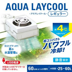 GEX アクアレイクール レギュラー USBア...の詳細画像1