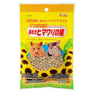 スドー　ナッツ王国　殻むきヒマワリの種　５５ｇ　ハムスター　モモンガ　おやつ