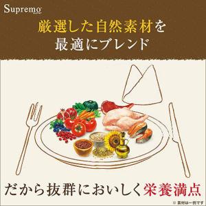 ニュートロ シュプレモ 超小型犬〜小型犬用 体...の詳細画像2