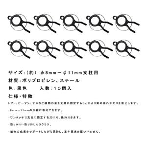 DAIM くき止めクリップ 8mm〜11mm支...の詳細画像1