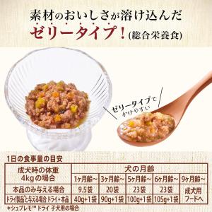 ニュートロ シュプレモ 子犬用 ミニパウチ 3...の詳細画像3
