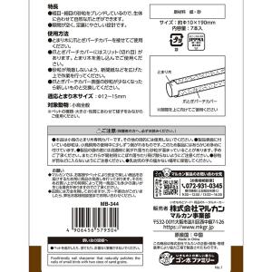 マルカン 足にやさしい爪とぎパーチカバーの詳細画像2