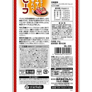 マルカン おててにもってたべるビーフ 60gの詳細画像2