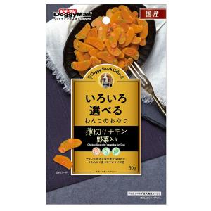 ドギーマン　ドギースナックバリュー　薄切りチキン　野菜入り　５０ｇ　犬　おやつ
