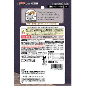 ドギーマン ドギースナックバリュー 薄切りレバ...の詳細画像1