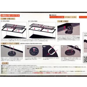 (大型)コトブキ 900L(KC-900L)+...の詳細画像3