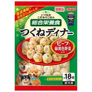 冷凍★いなば　つくねディナー　ビーフ入り　１２０ｇ　別途クール手数料　常温商品同梱不可