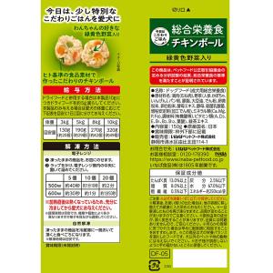 冷凍★いなば 今日はこだわりごはん ミートボー...の詳細画像1