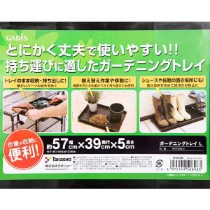 タカショー ガーデニングトレイ L/A 鉢皿 鉢受けの詳細画像1