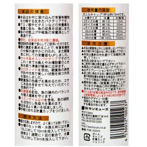 サンミューズ 極上 濃縮 PSB 500ml ...の詳細画像1