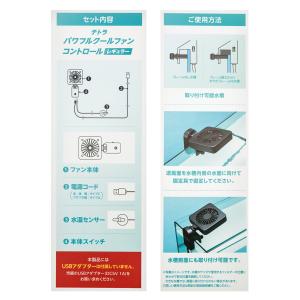 テトラ パワフルクールファン コントロール レ...の詳細画像3