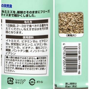 キョーリン ひかり メダカの天然食 20g メ...の詳細画像3