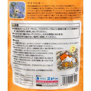 スドー 新・ハムスターの巣づくり職人 35g ...の詳細画像2