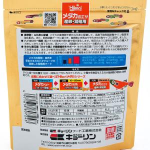 キョーリン メダカのエサ 産卵・繁殖用 330...の詳細画像2