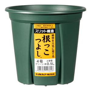 スリット鉢　アップルウェアー　根っこつよし　４号　グリーン　植木鉢　緑