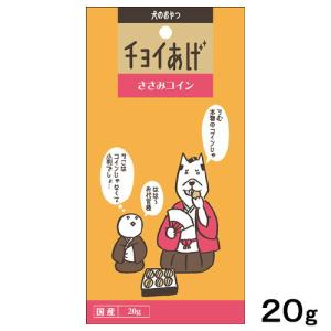 わんわん　犬のおやつ　チョイあげ　ささみコイン　２０ｇ