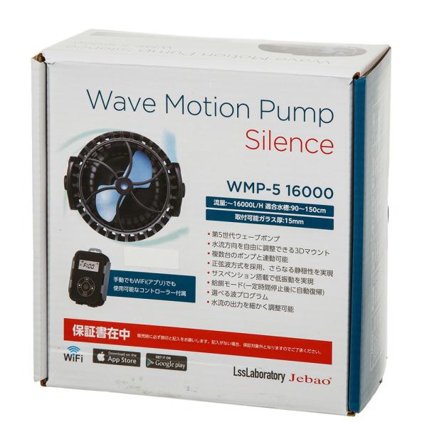 Ｊｅｂａｏ　ウェーブポンプ　ＷＭＰ５−１６０００　９０〜１５０ｃｍ水槽　〜１５ｍｍ水槽　５０００〜１...