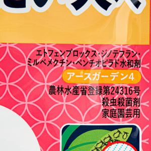 アースガーデン 花いとし エコパック 850m...の詳細画像2