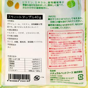 NPF 小動物のおいしいおやつ スウィートアッ...の詳細画像2