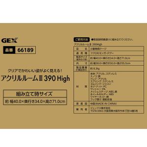 GEX アクリルルームIII390High モ...の詳細画像3