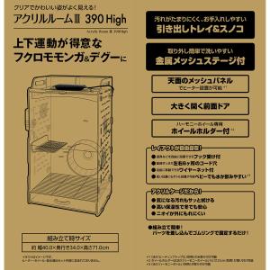 GEX アクリルルームIII390High モ...の詳細画像5
