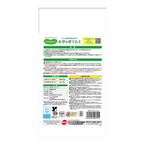 GEX MeGreen 水草を育てる土 2kg...の詳細画像1
