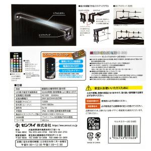 ゼンスイ マルチカラーLED2 600 リモコ...の詳細画像2