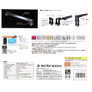ゼンスイ マルチカラーLED2 900 リモコ...の詳細画像2