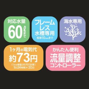 ゼンスイ プロテインスキマー ナノスキマーコン...の詳細画像3